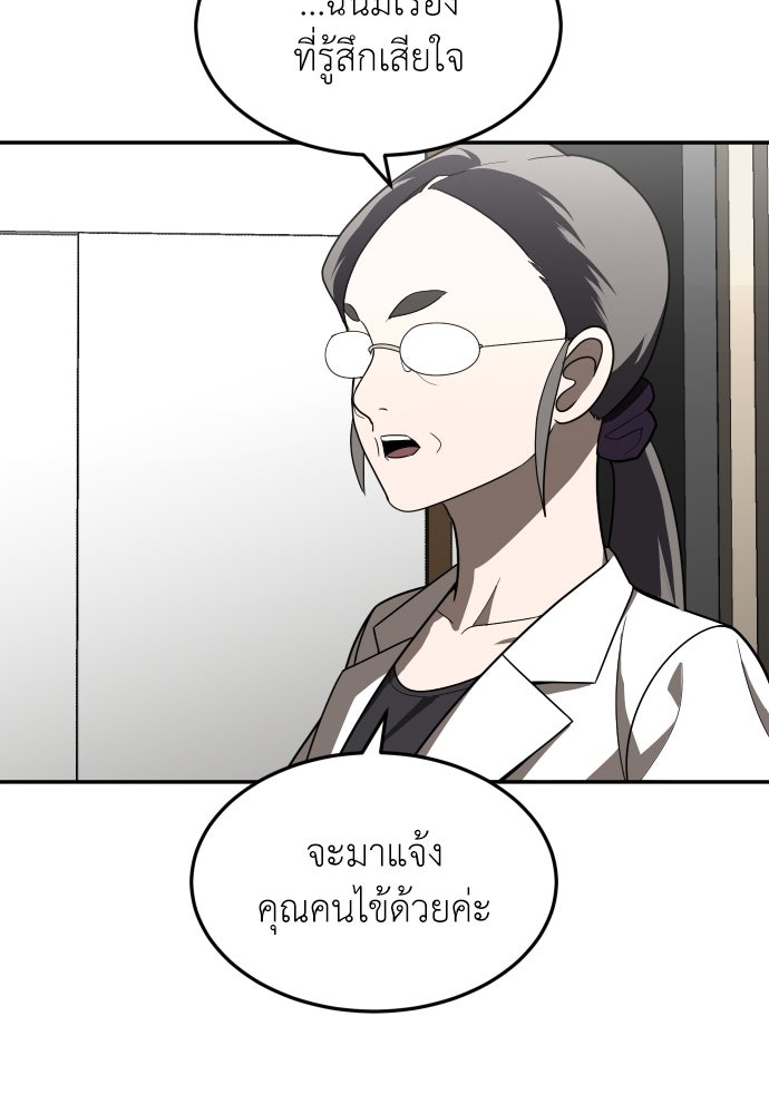 สนามเด็กล่า - หน้า 110