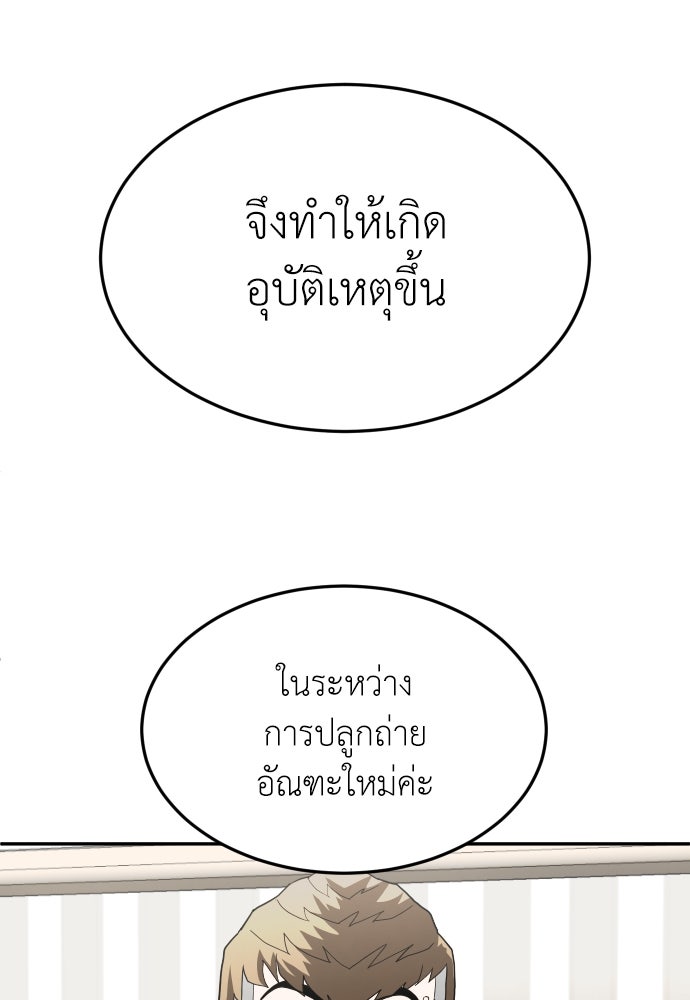 สนามเด็กล่า - หน้า 112