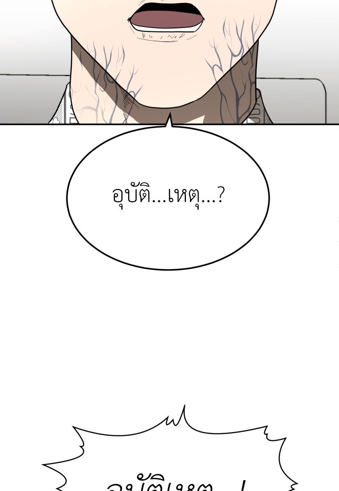 สนามเด็กล่า - หน้า 114