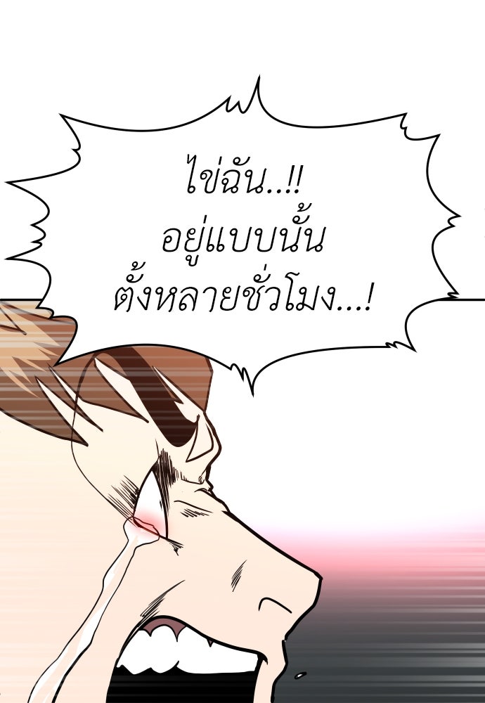 สนามเด็กล่า - หน้า 118
