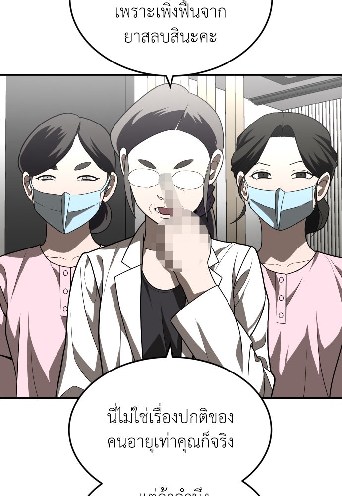 สนามเด็กล่า - หน้า 120