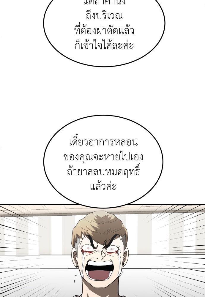 สนามเด็กล่า - หน้า 121