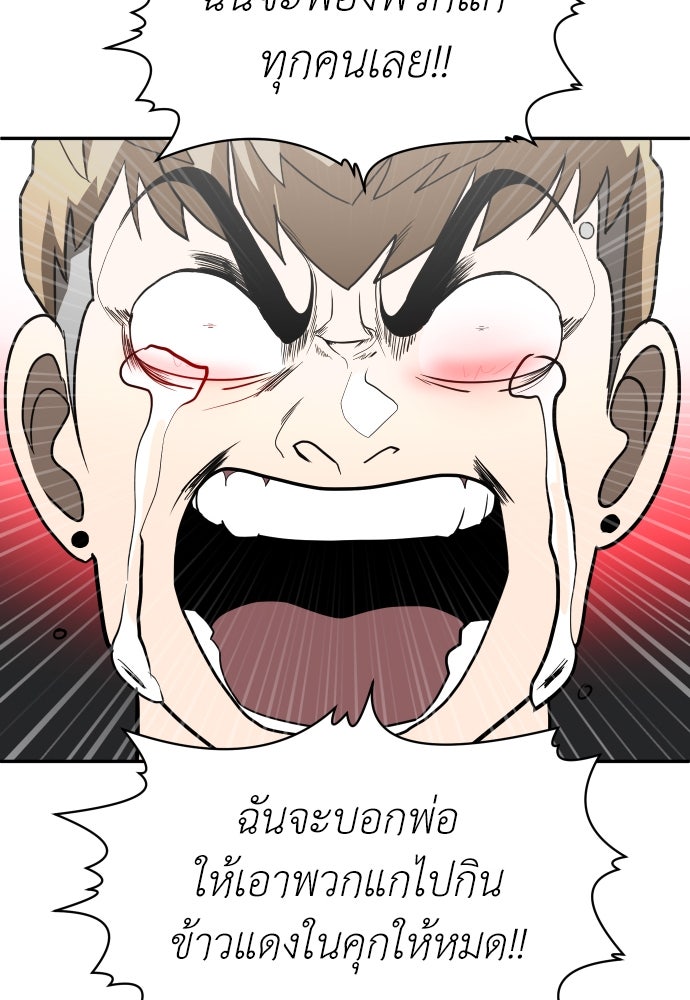 สนามเด็กล่า - หน้า 123