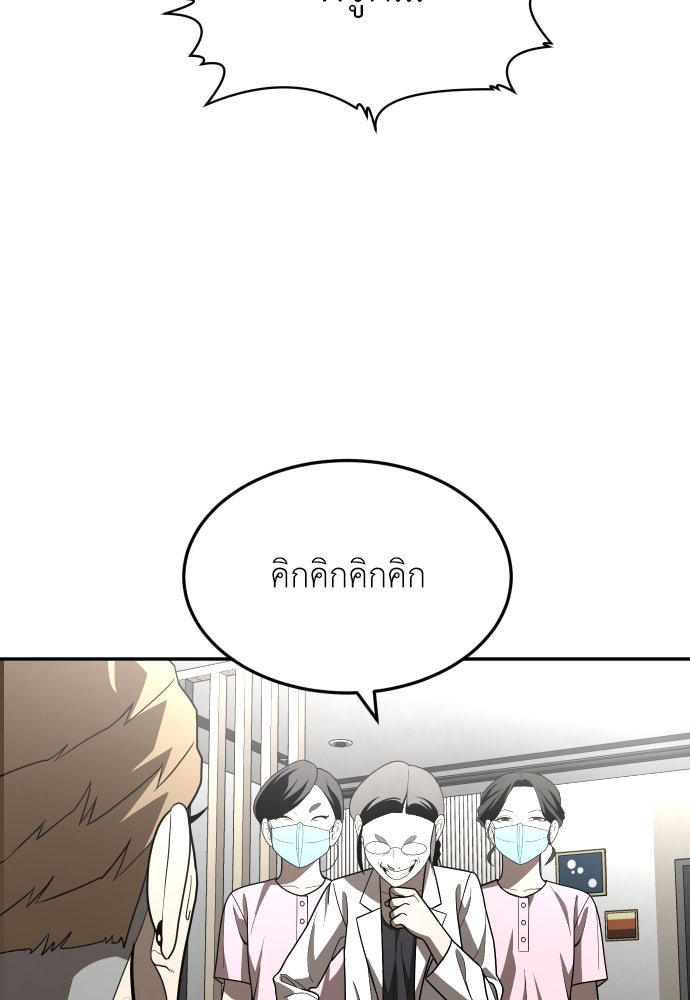 สนามเด็กล่า - หน้า 125