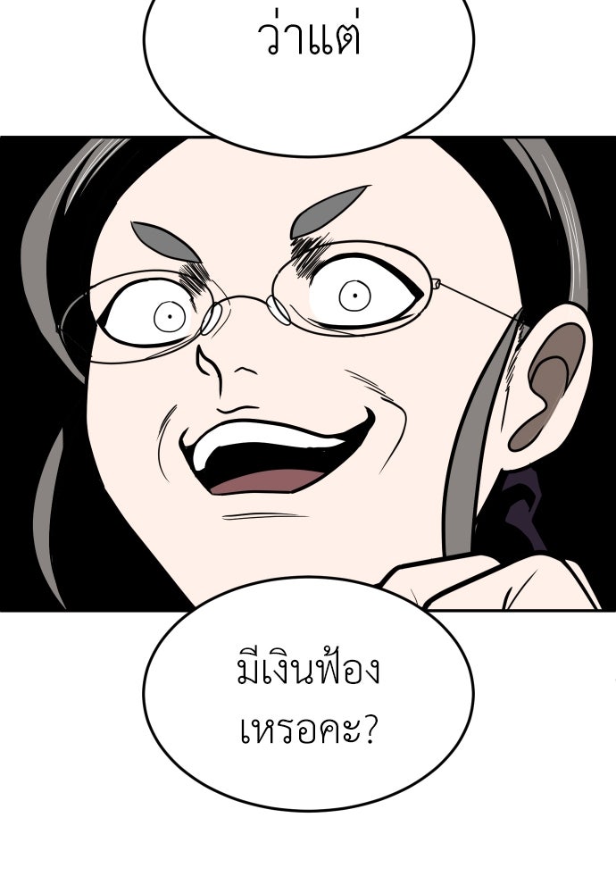 สนามเด็กล่า - หน้า 128