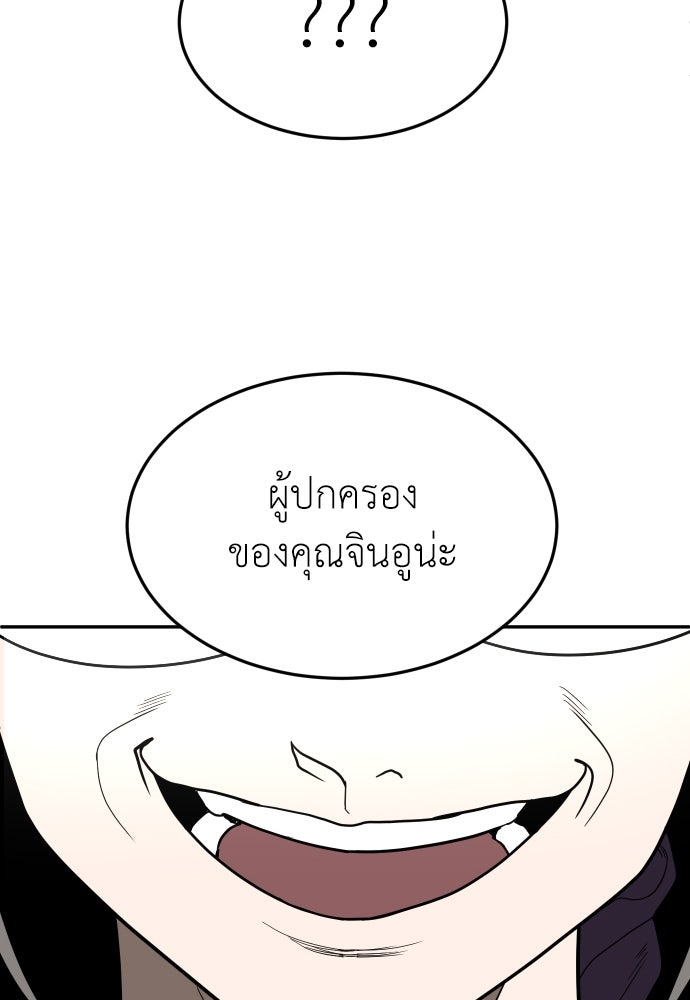 สนามเด็กล่า - หน้า 130