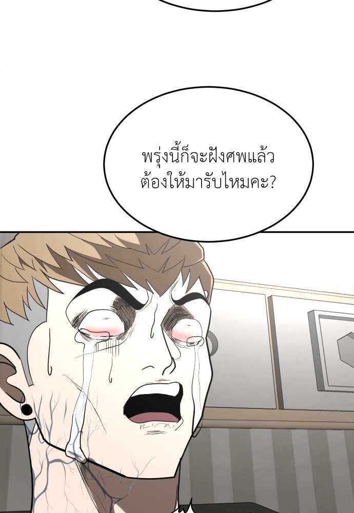 สนามเด็กล่า - หน้า 134