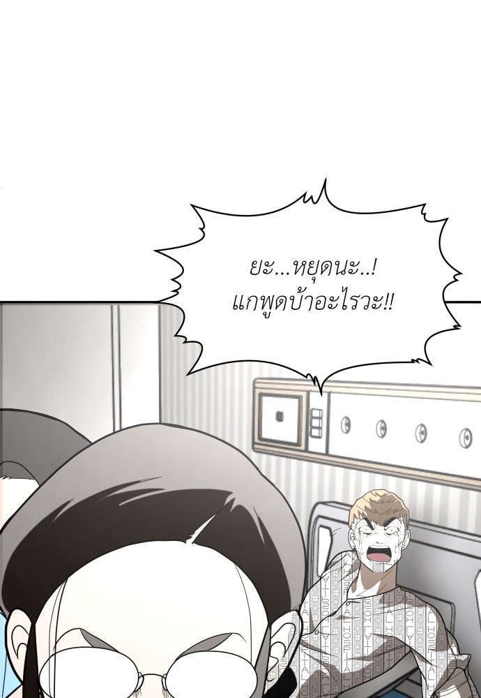 สนามเด็กล่า - หน้า 139