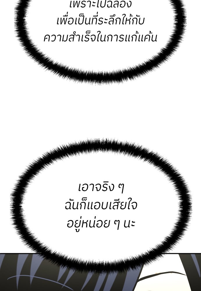 สนามเด็กล่า - หน้า 14