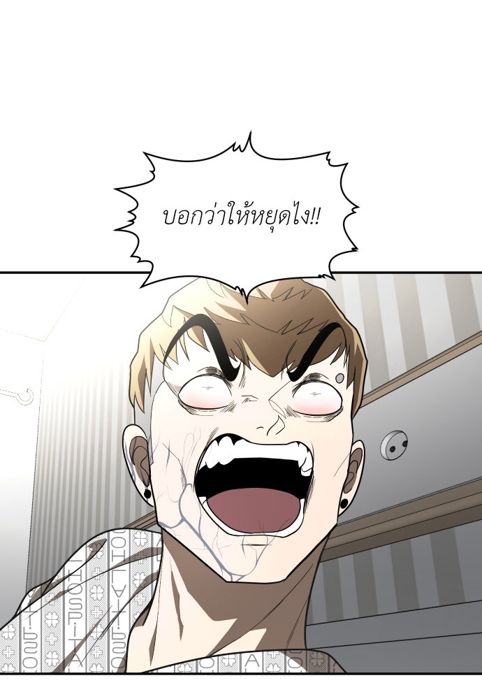 สนามเด็กล่า - หน้า 141