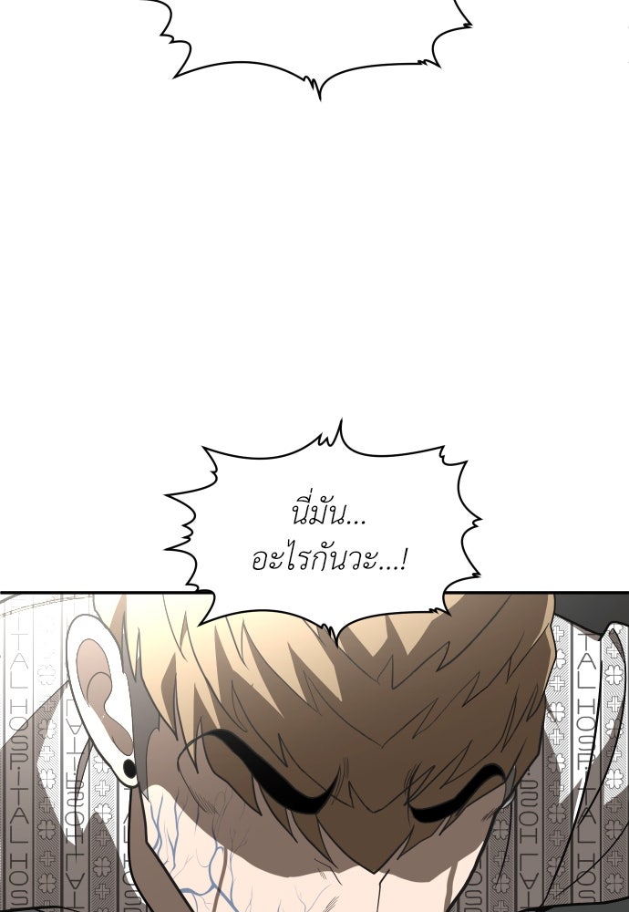 สนามเด็กล่า - หน้า 147