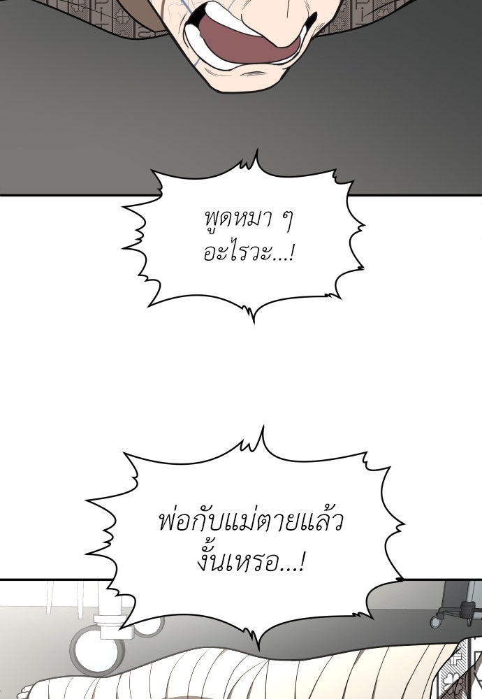สนามเด็กล่า - หน้า 148