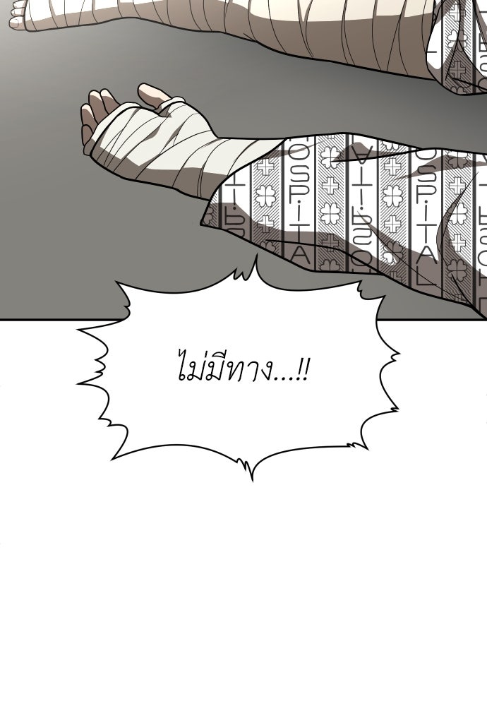 สนามเด็กล่า - หน้า 149