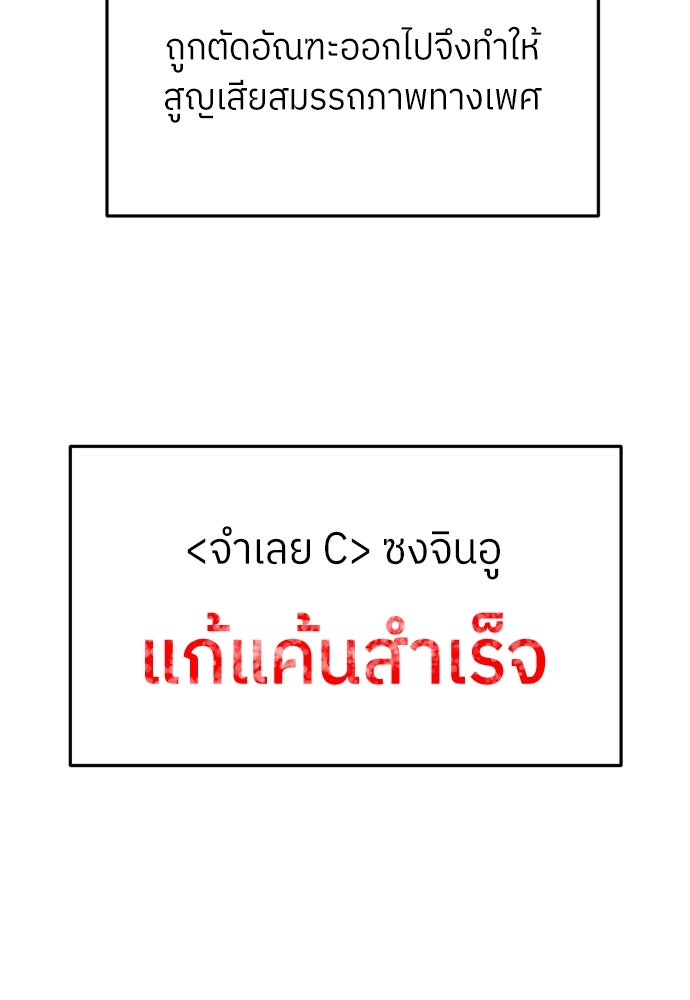 สนามเด็กล่า - หน้า 155