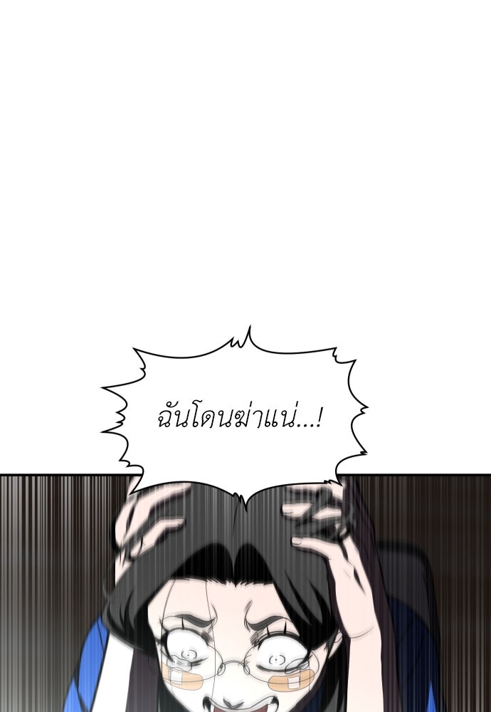 สนามเด็กล่า - หน้า 157