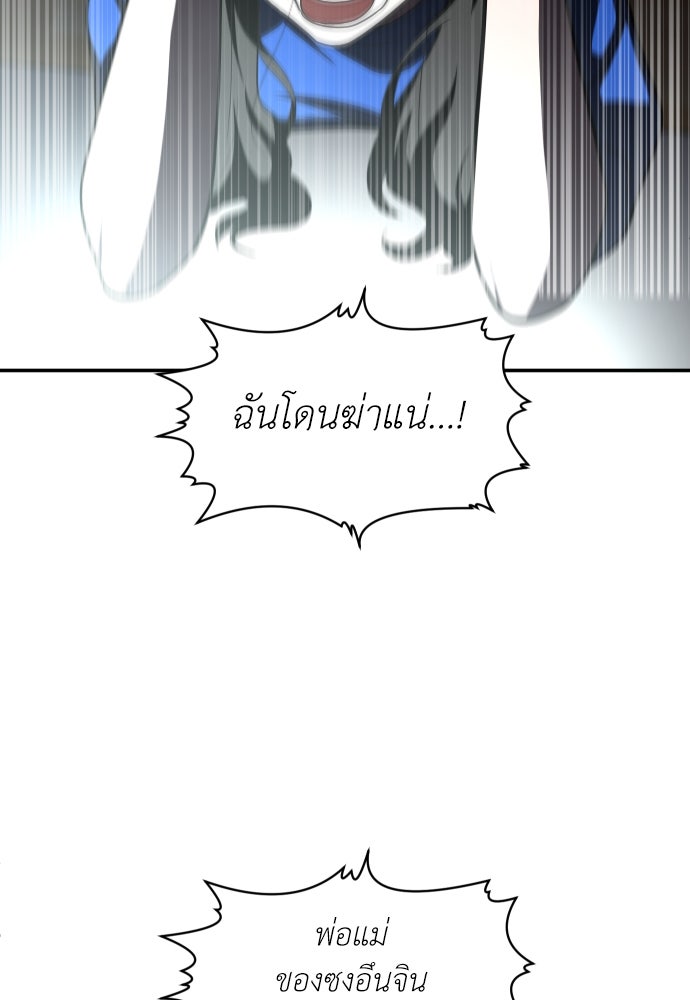 สนามเด็กล่า - หน้า 158