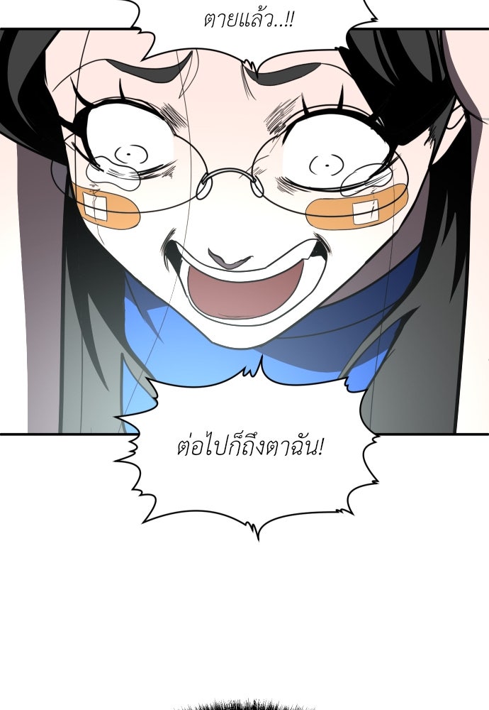 สนามเด็กล่า - หน้า 159