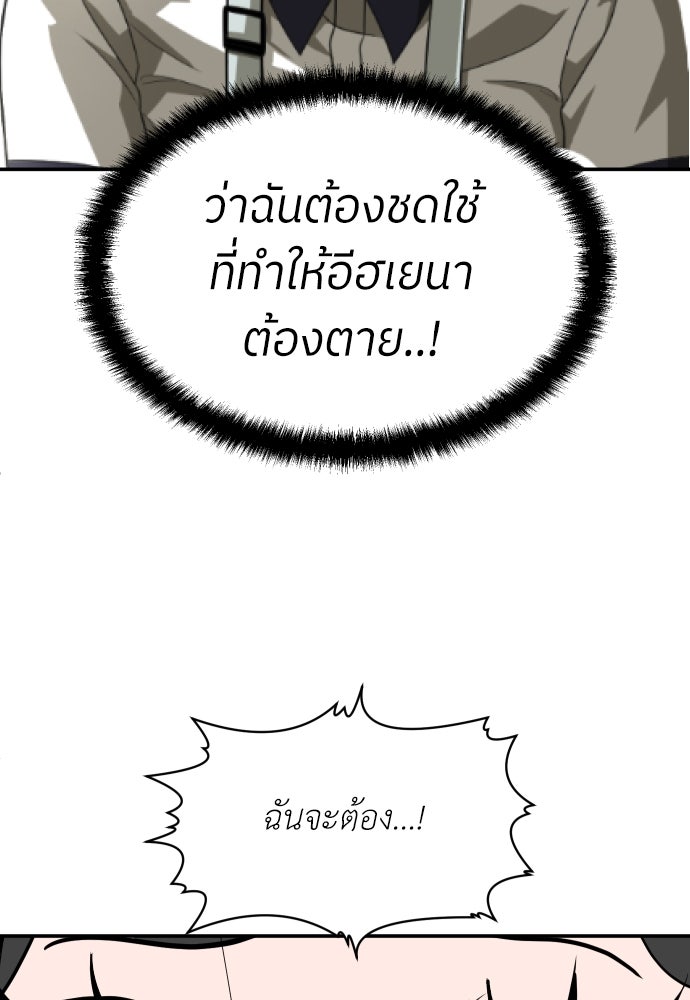 สนามเด็กล่า - หน้า 161
