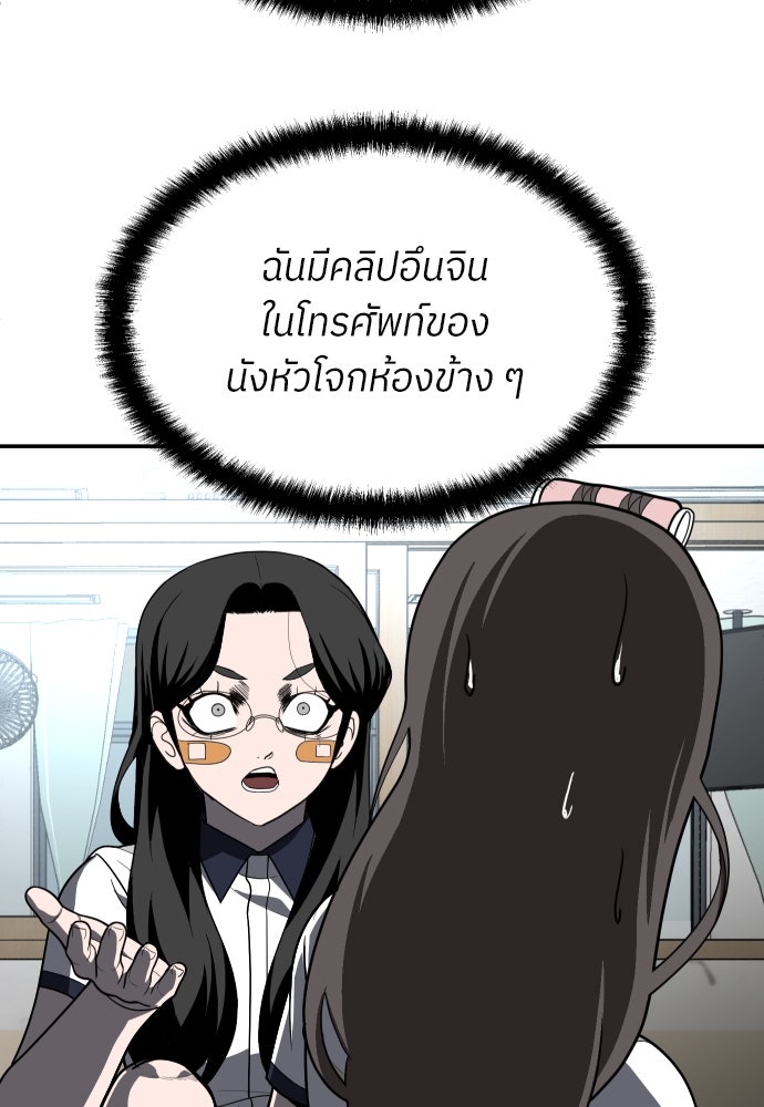 สนามเด็กล่า - หน้า 164