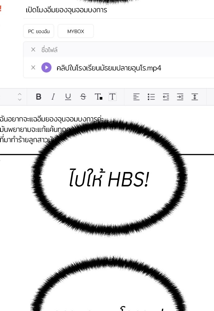 สนามเด็กล่า - หน้า 166