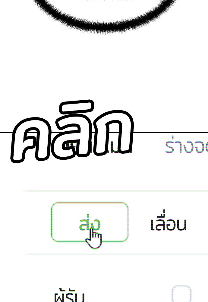 สนามเด็กล่า - หน้า 168