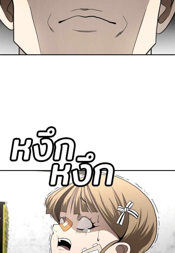 สนามเด็กล่า - หน้า 18
