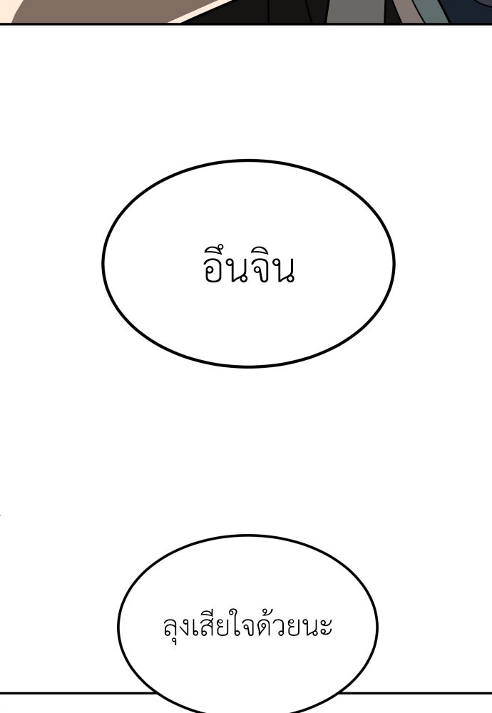 สนามเด็กล่า - หน้า 31