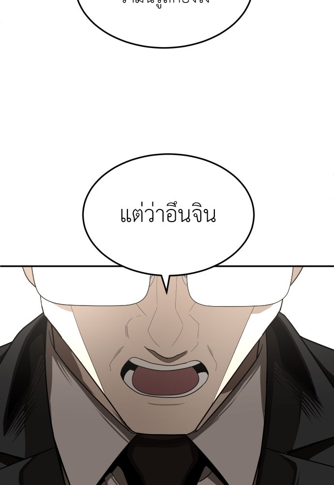 สนามเด็กล่า - หน้า 37