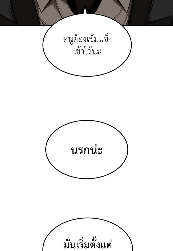 สนามเด็กล่า - หน้า 38