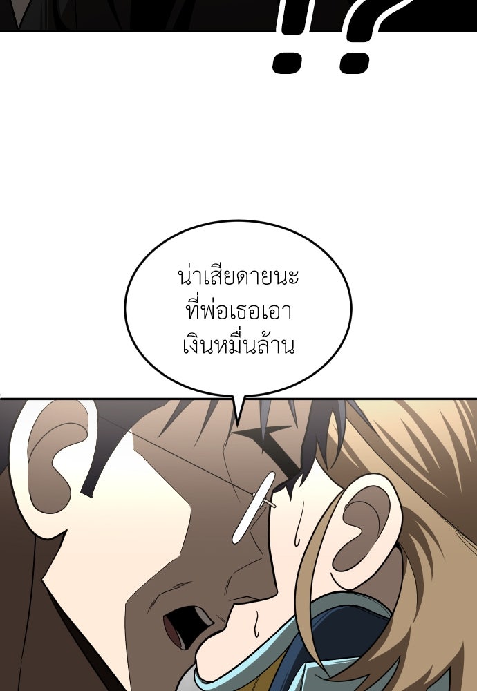 สนามเด็กล่า - หน้า 40