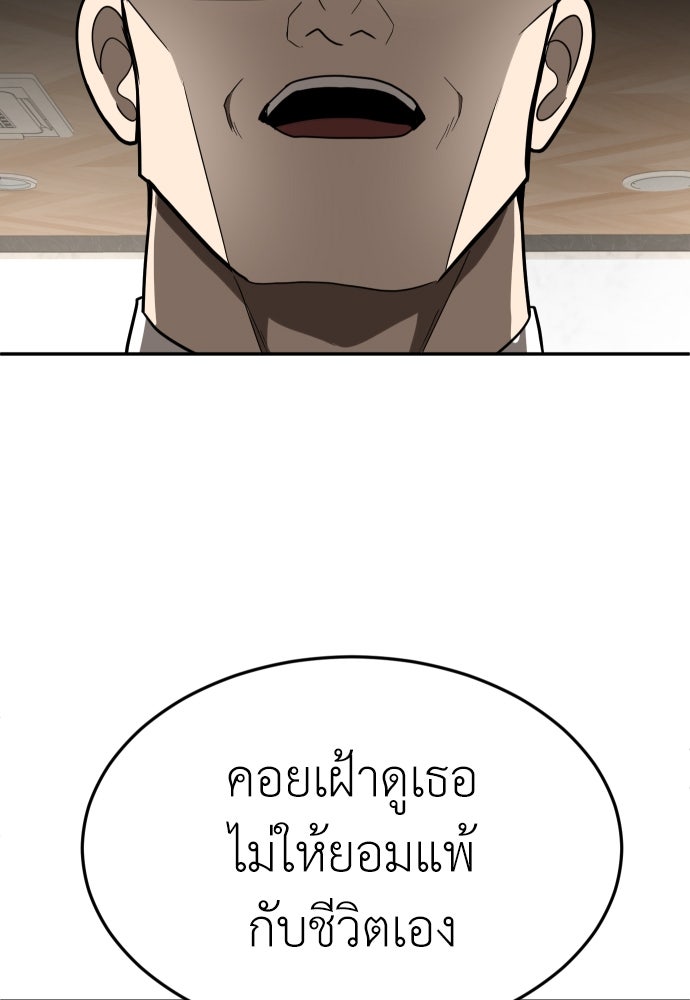 สนามเด็กล่า - หน้า 50