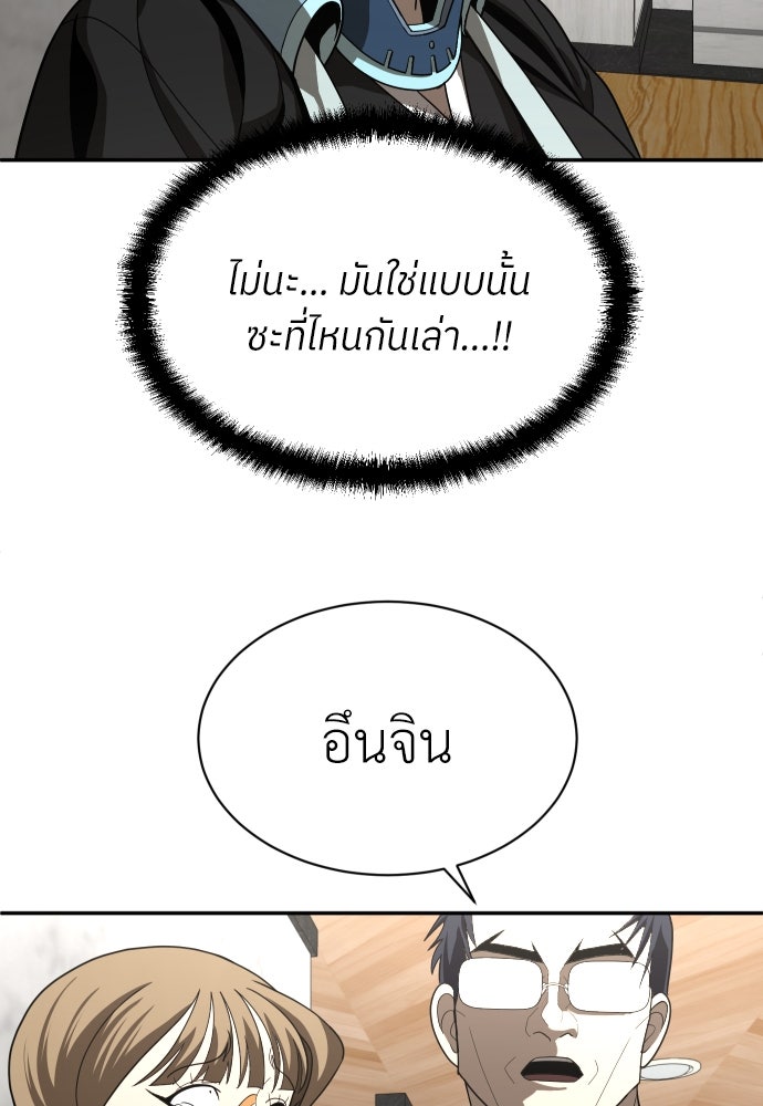 สนามเด็กล่า - หน้า 54