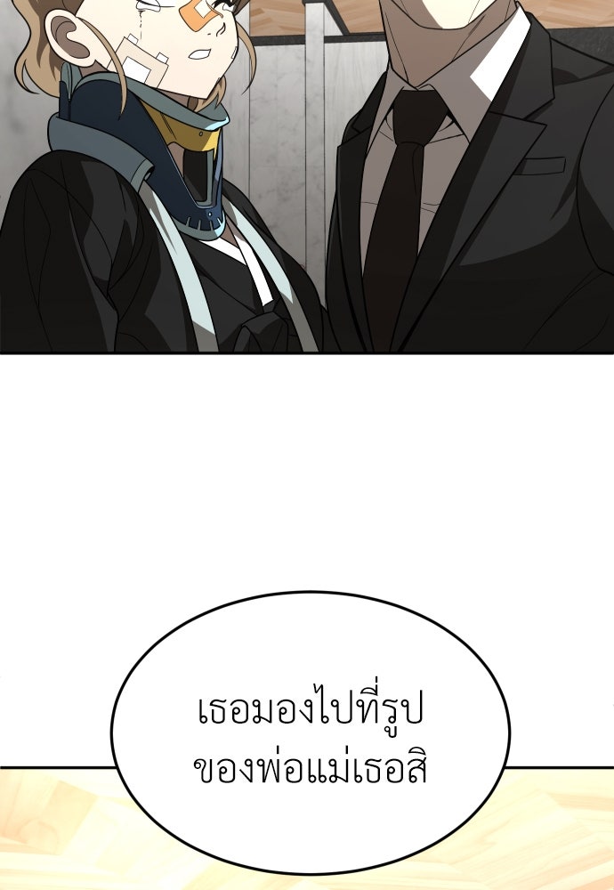 สนามเด็กล่า - หน้า 55