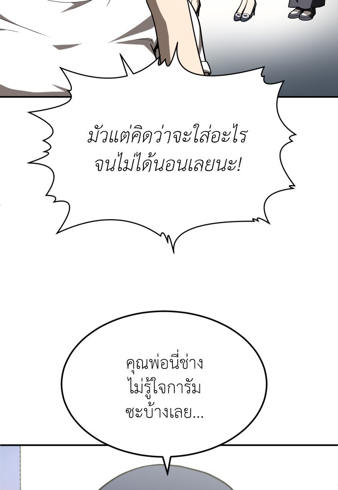 สนามเด็กล่า - หน้า 6
