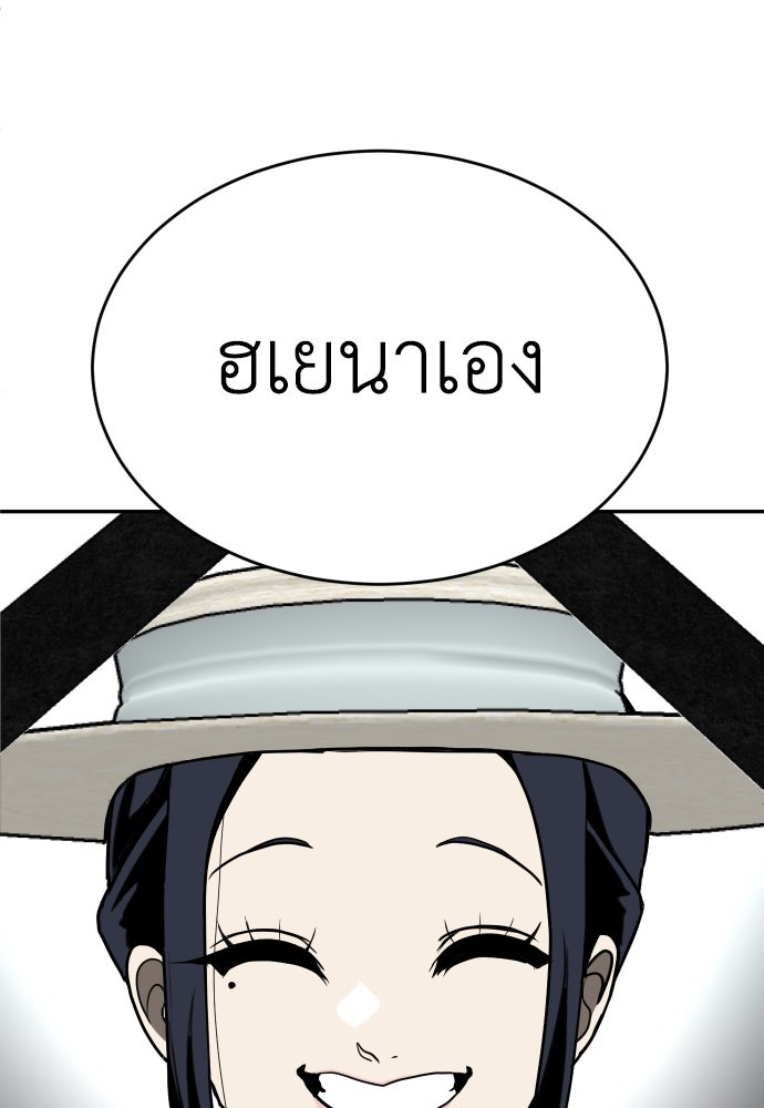 สนามเด็กล่า - หน้า 60
