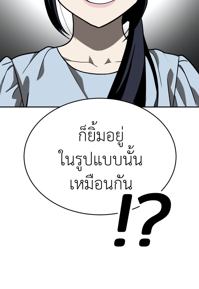 สนามเด็กล่า - หน้า 61