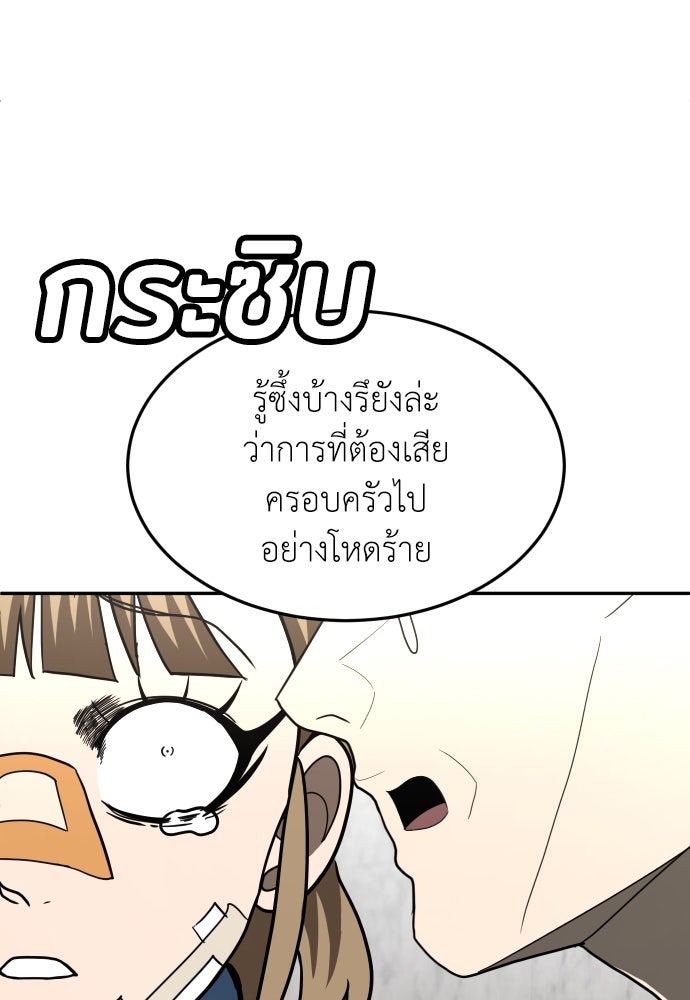 สนามเด็กล่า - หน้า 62