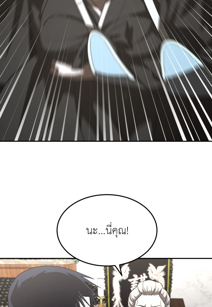 สนามเด็กล่า - หน้า 78