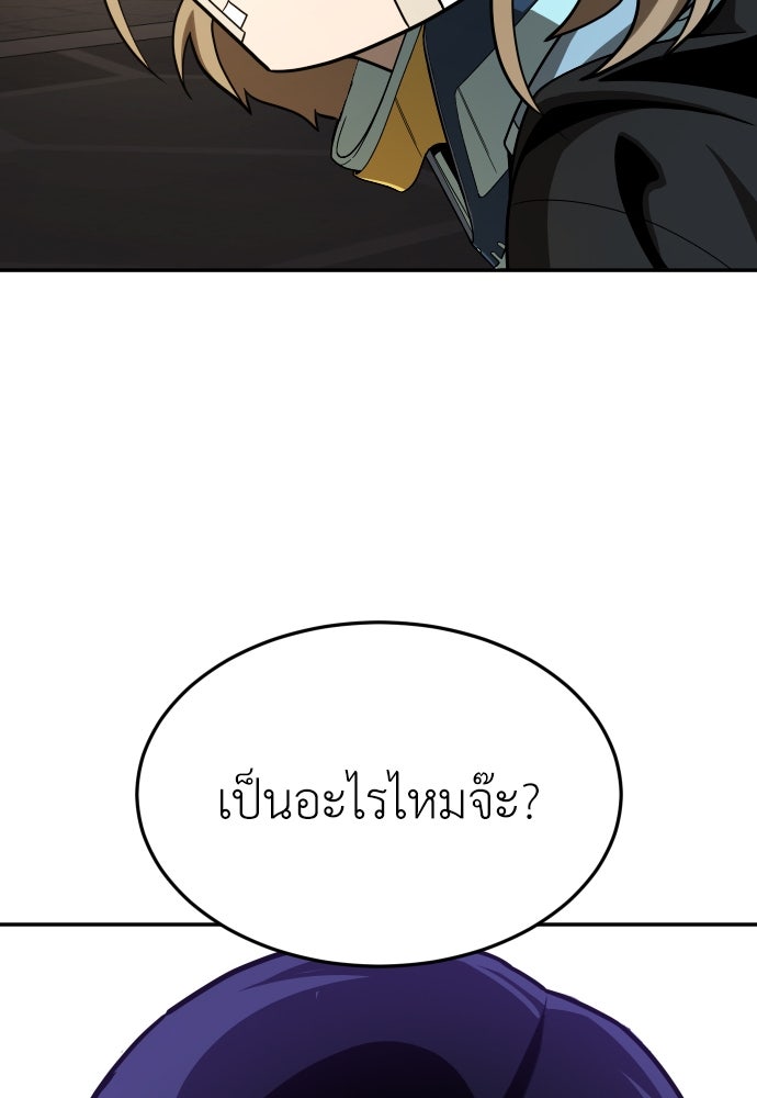 สนามเด็กล่า - หน้า 91