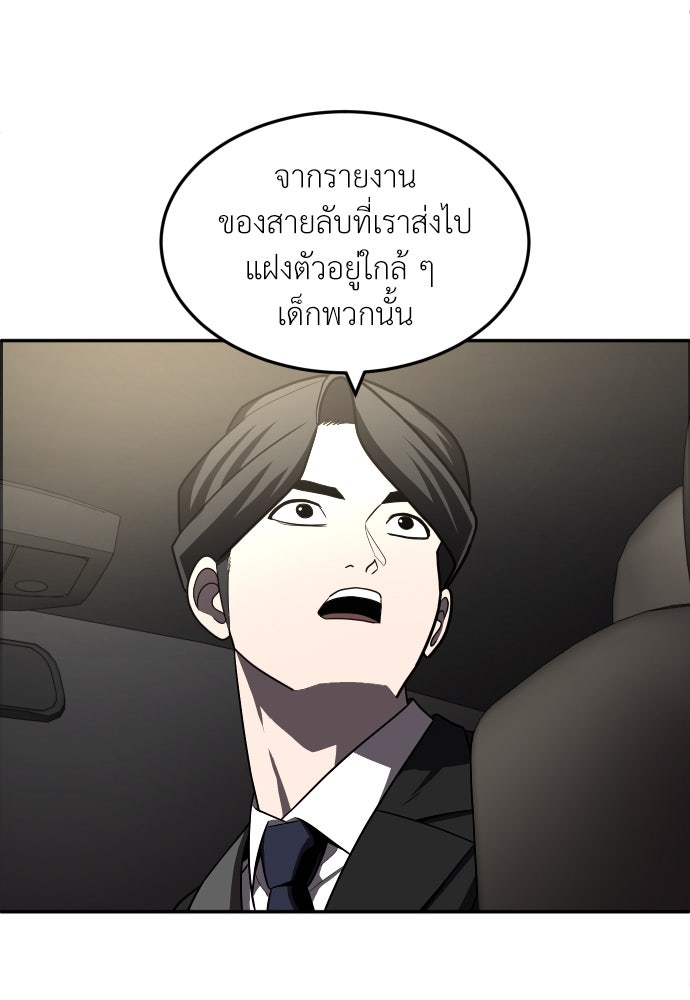 สนามเด็กล่า - หน้า 102