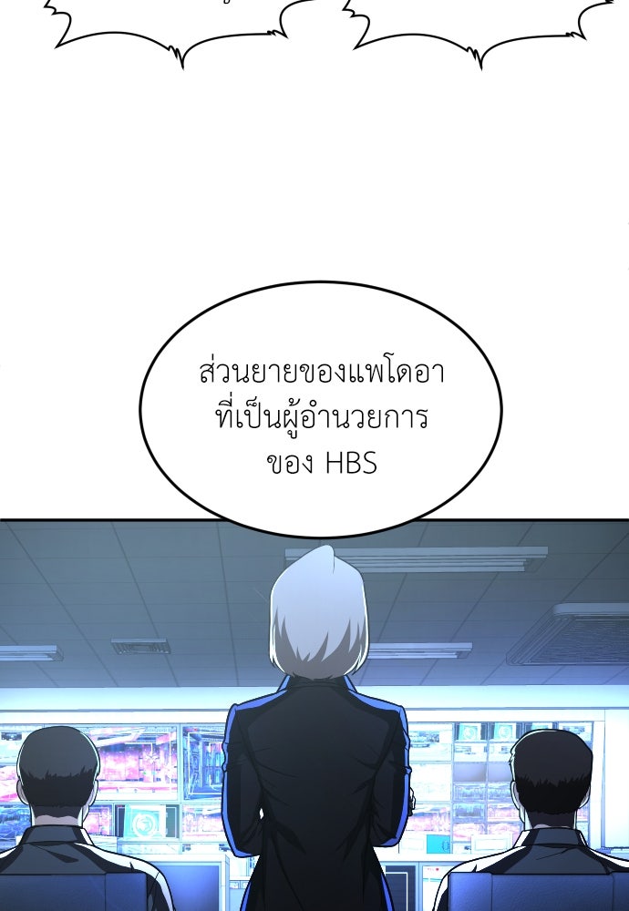 สนามเด็กล่า - หน้า 104