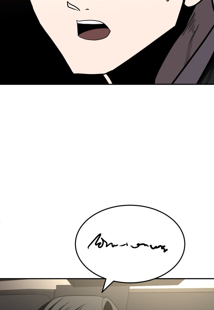 สนามเด็กล่า - หน้า 108