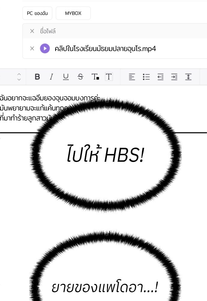 สนามเด็กล่า - หน้า 11