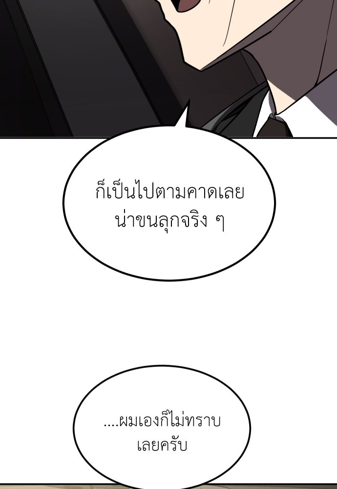 สนามเด็กล่า - หน้า 113