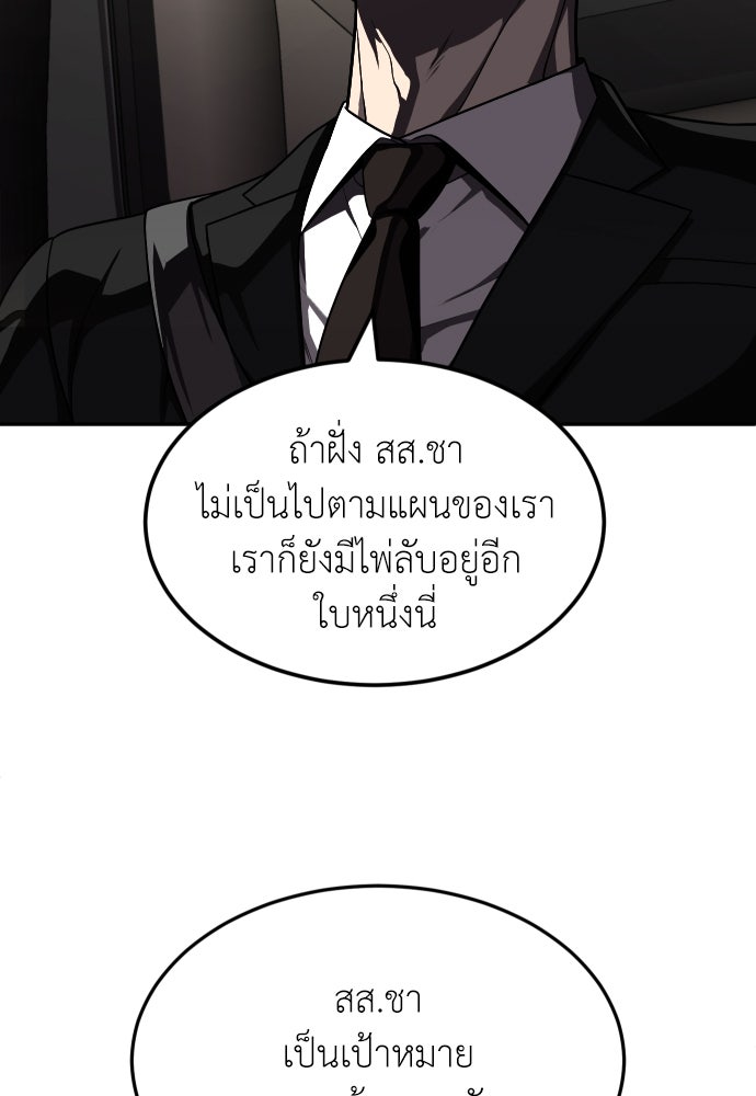 สนามเด็กล่า - หน้า 117