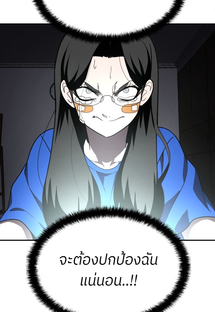 สนามเด็กล่า - หน้า 12