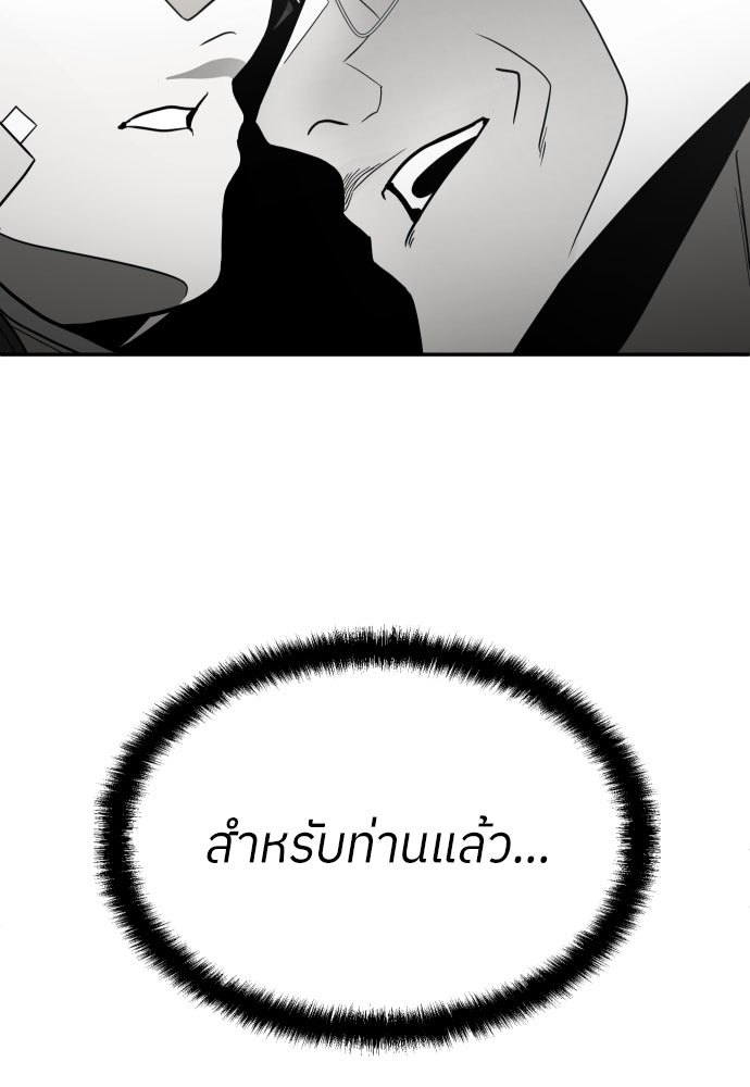 สนามเด็กล่า - หน้า 127