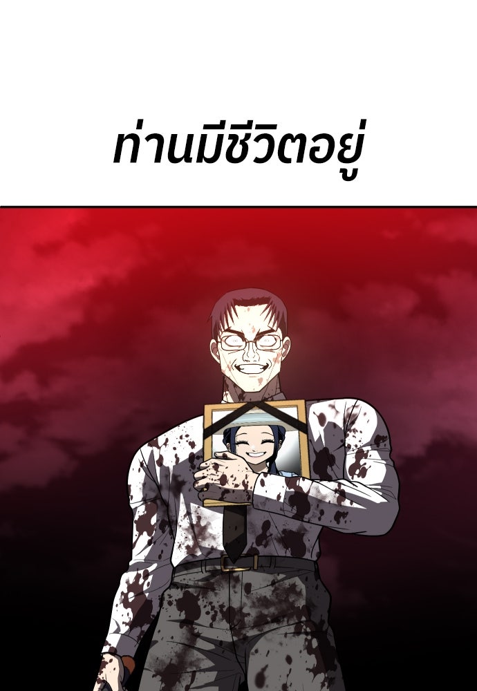 สนามเด็กล่า - หน้า 128