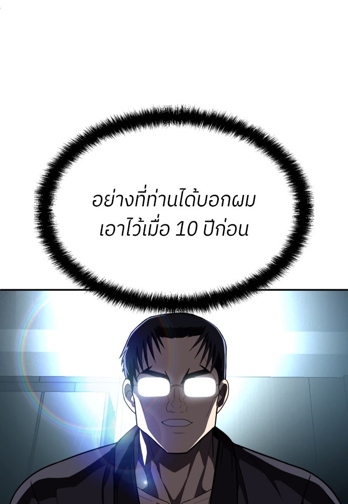 สนามเด็กล่า - หน้า 131