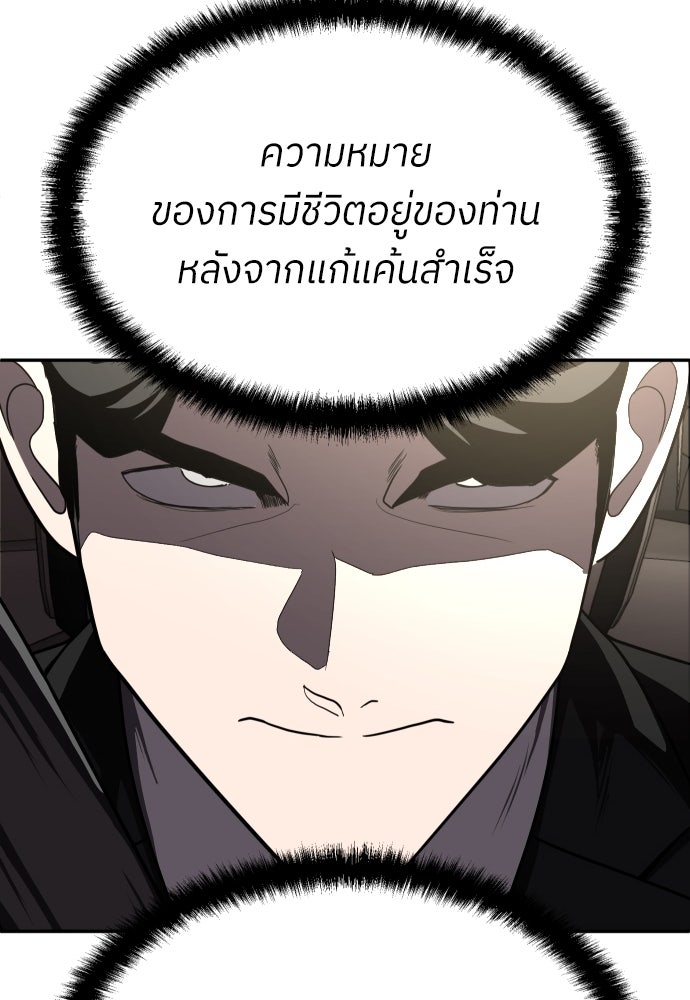 สนามเด็กล่า - หน้า 133
